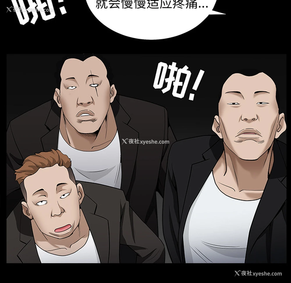 138P - 枷锁