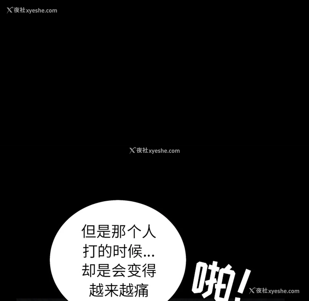 139P - 枷锁
