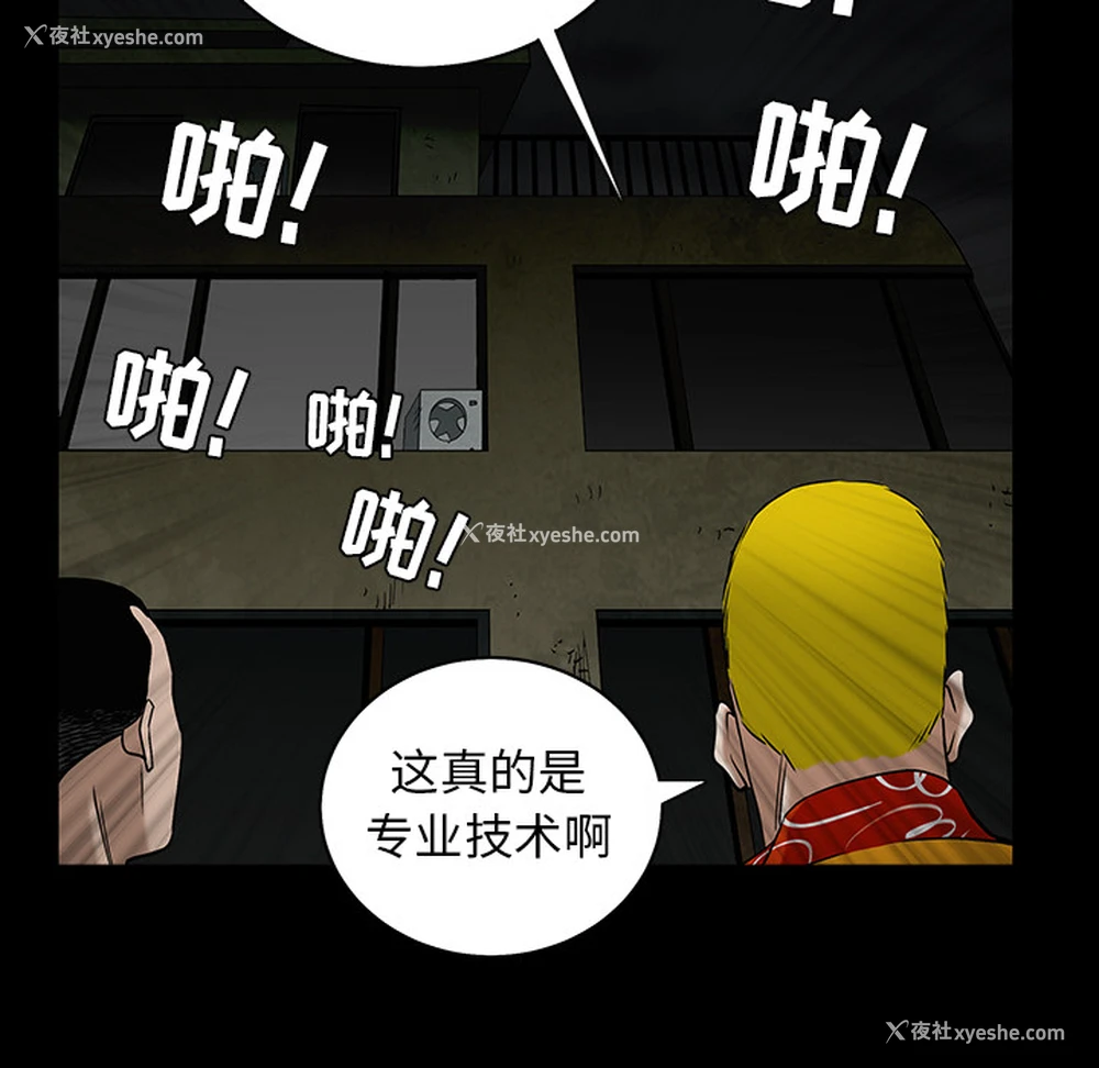 140P - 枷锁