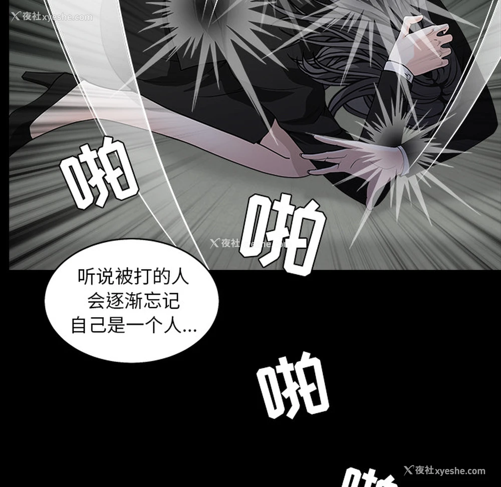 146P - 枷锁