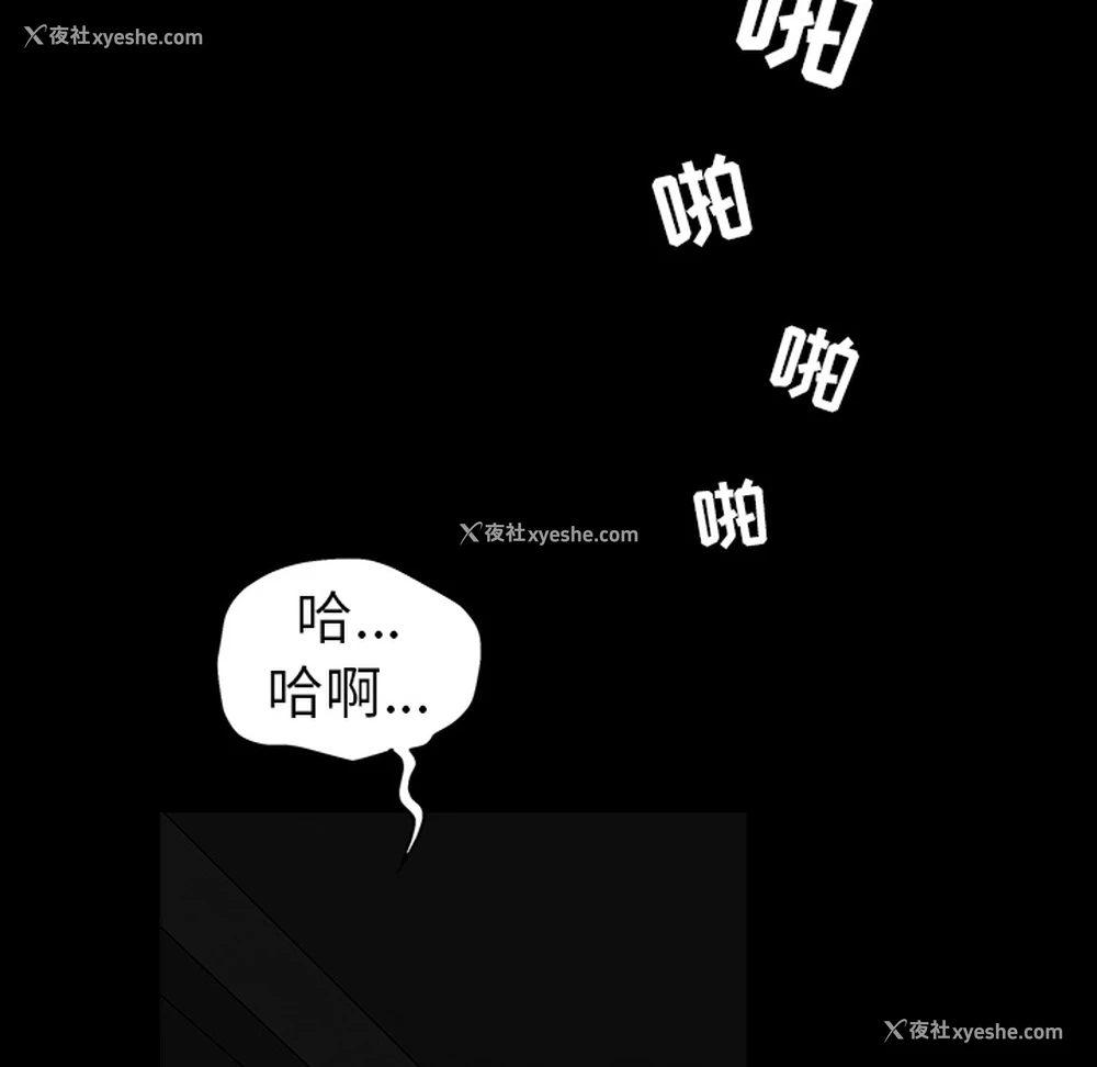 147P - 枷锁