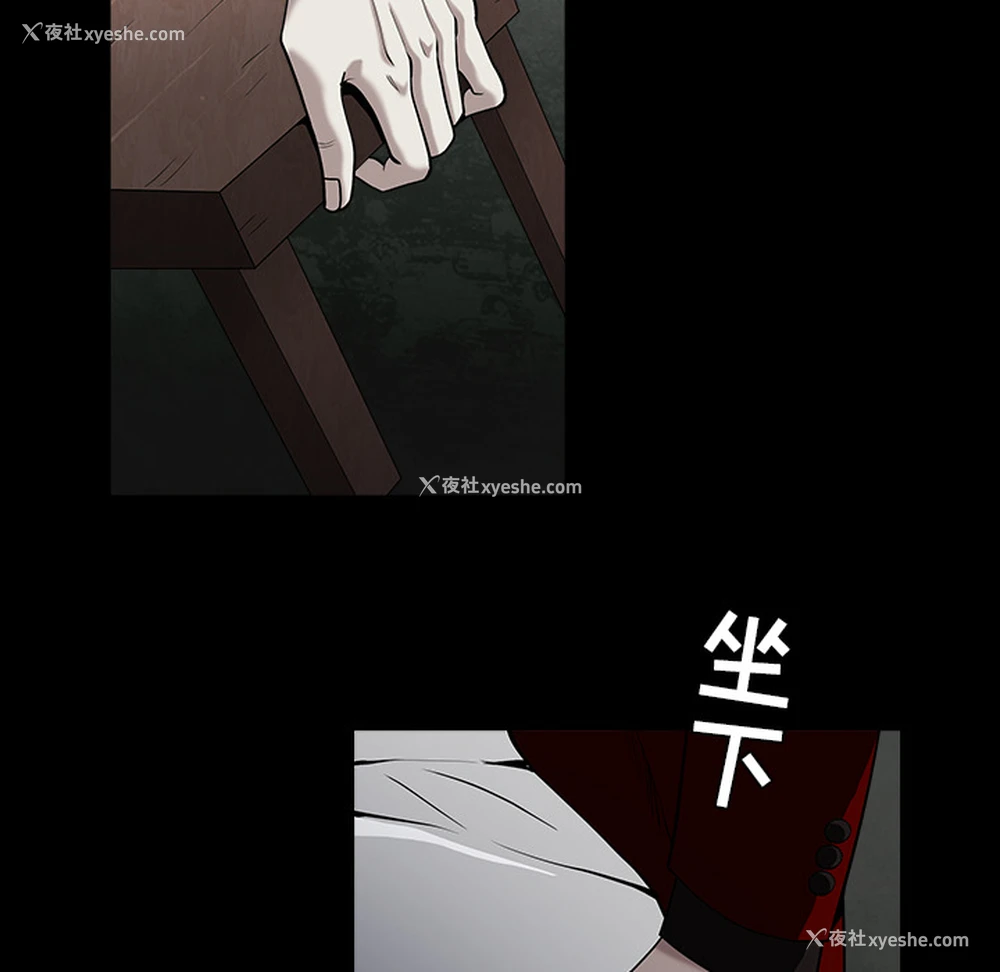 154P - 枷锁