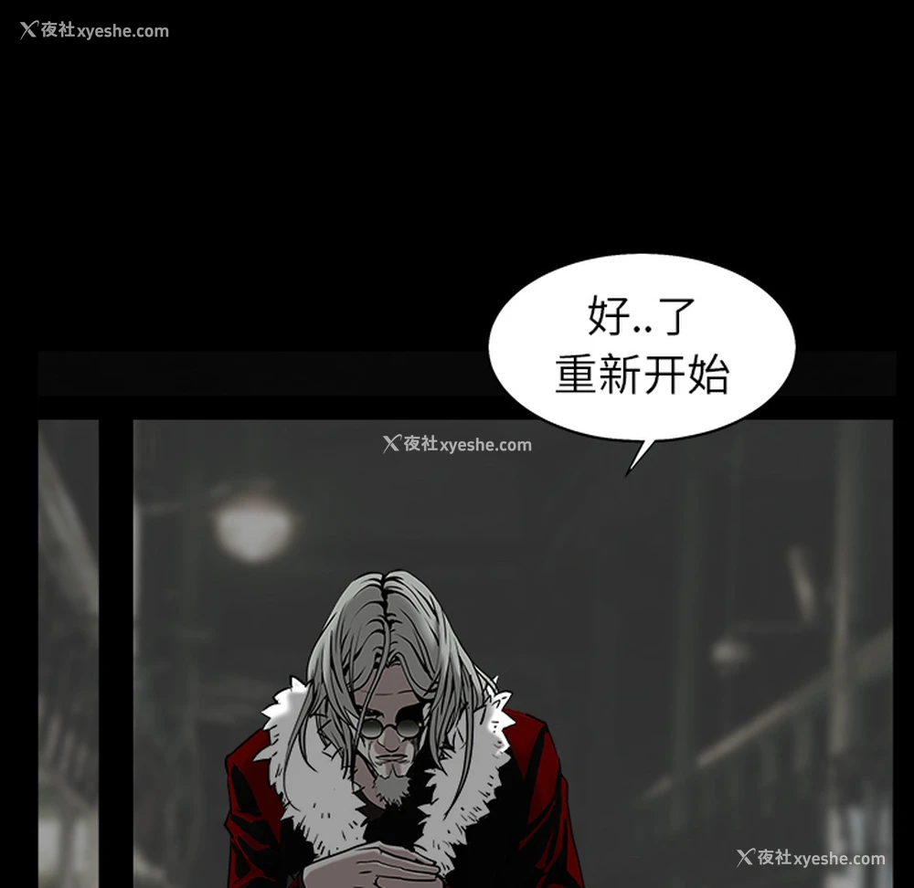 156P - 枷锁