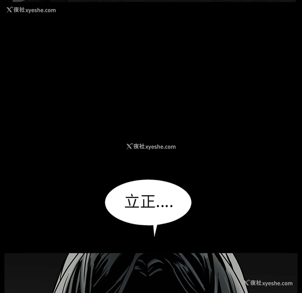 158P - 枷锁