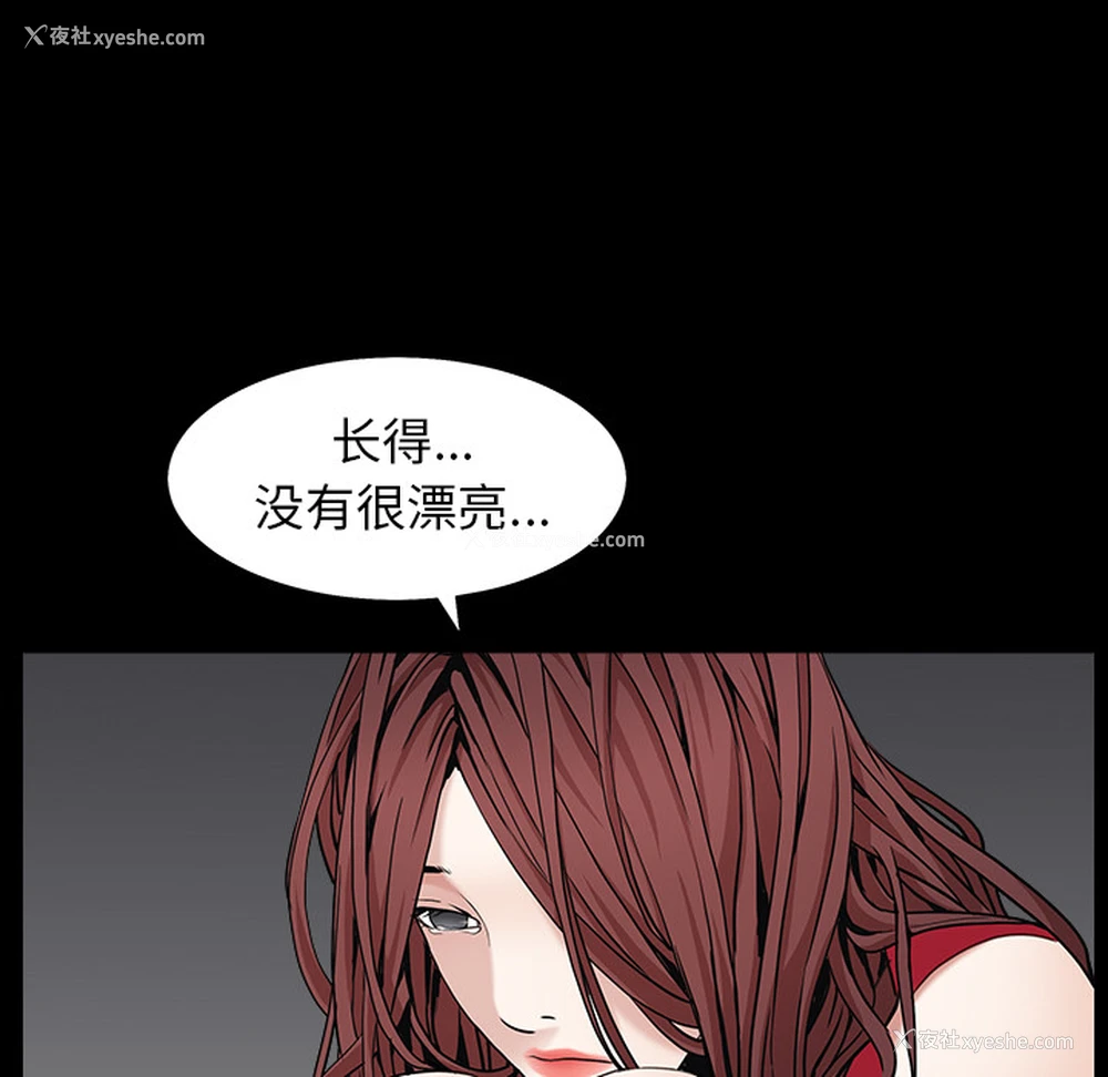 15P - 枷锁