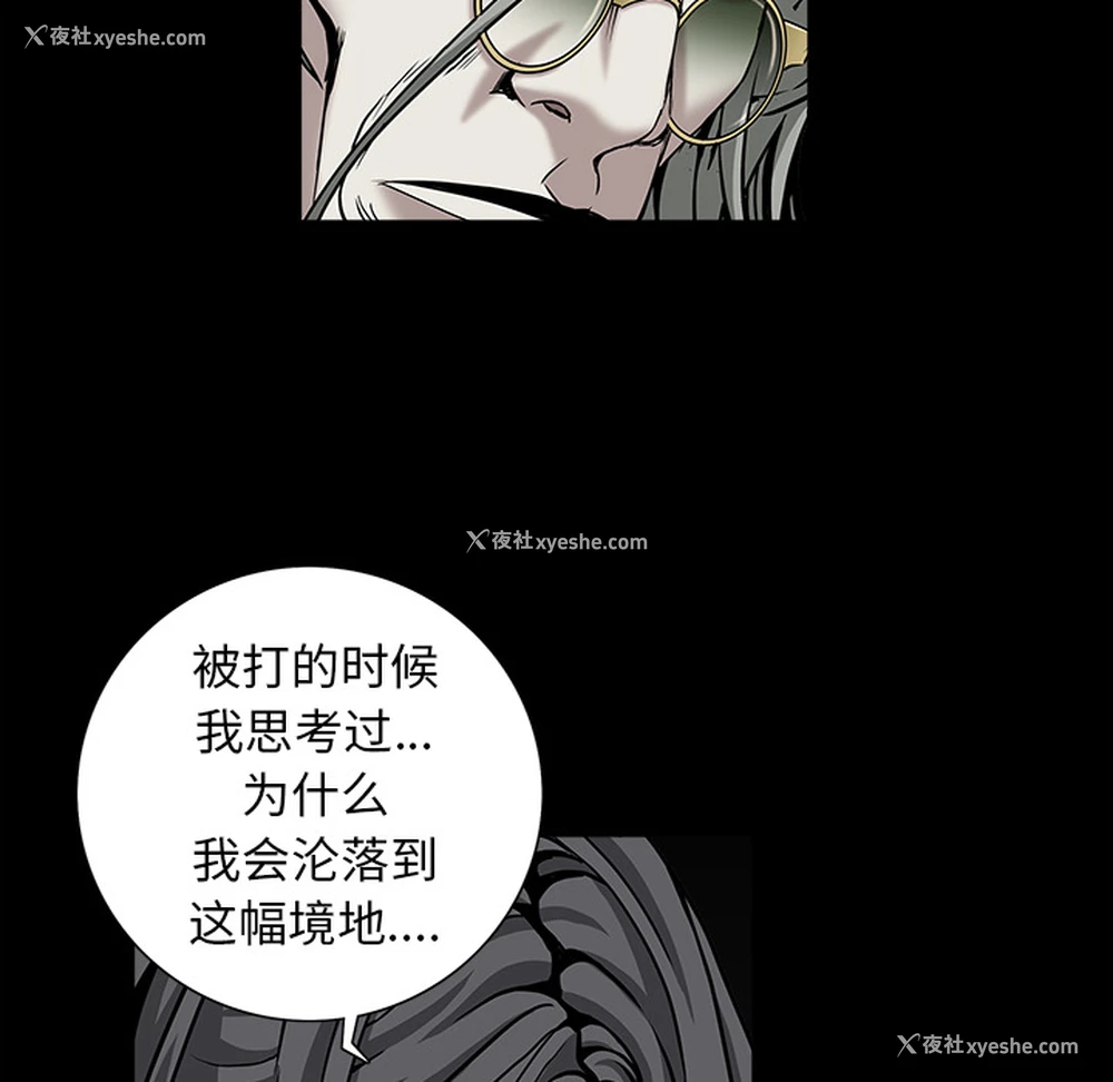 172P - 枷锁