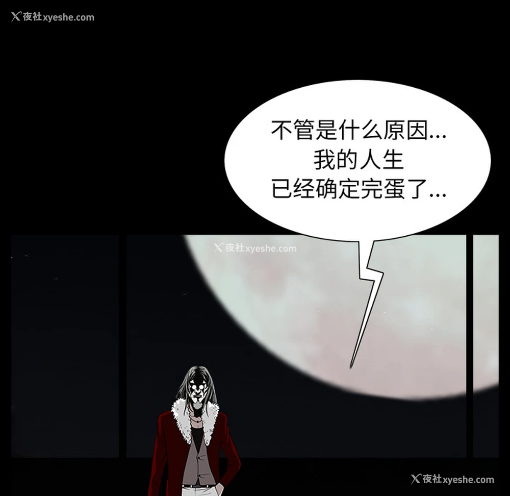 179P - 枷锁