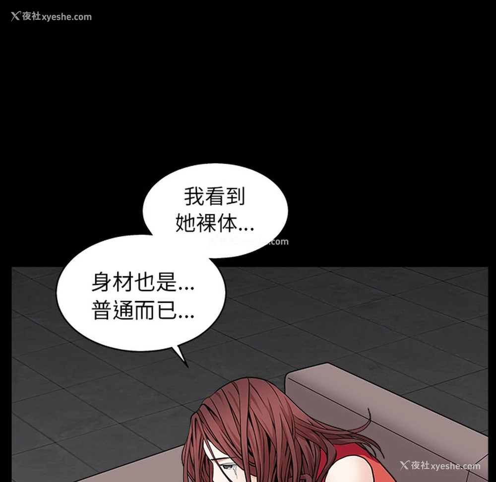 17P - 枷锁
