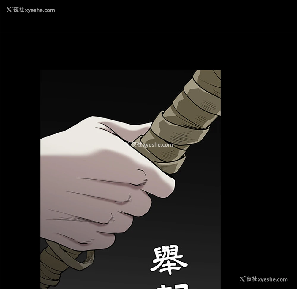 192P - 枷锁