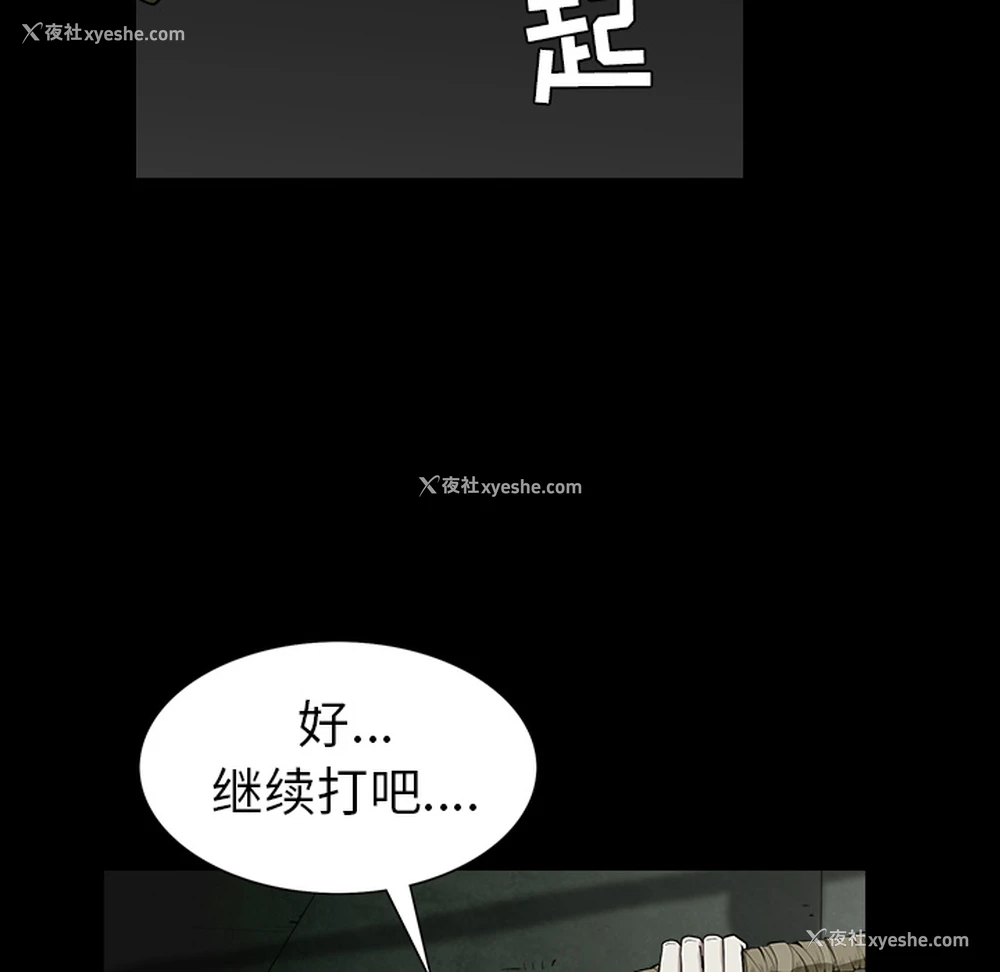 193P - 枷锁