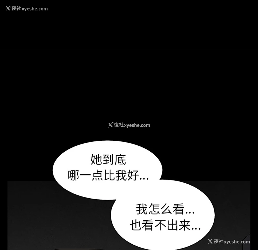 19P - 枷锁