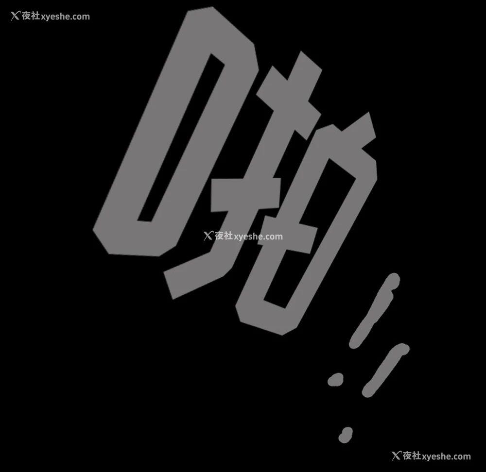 199P - 枷锁