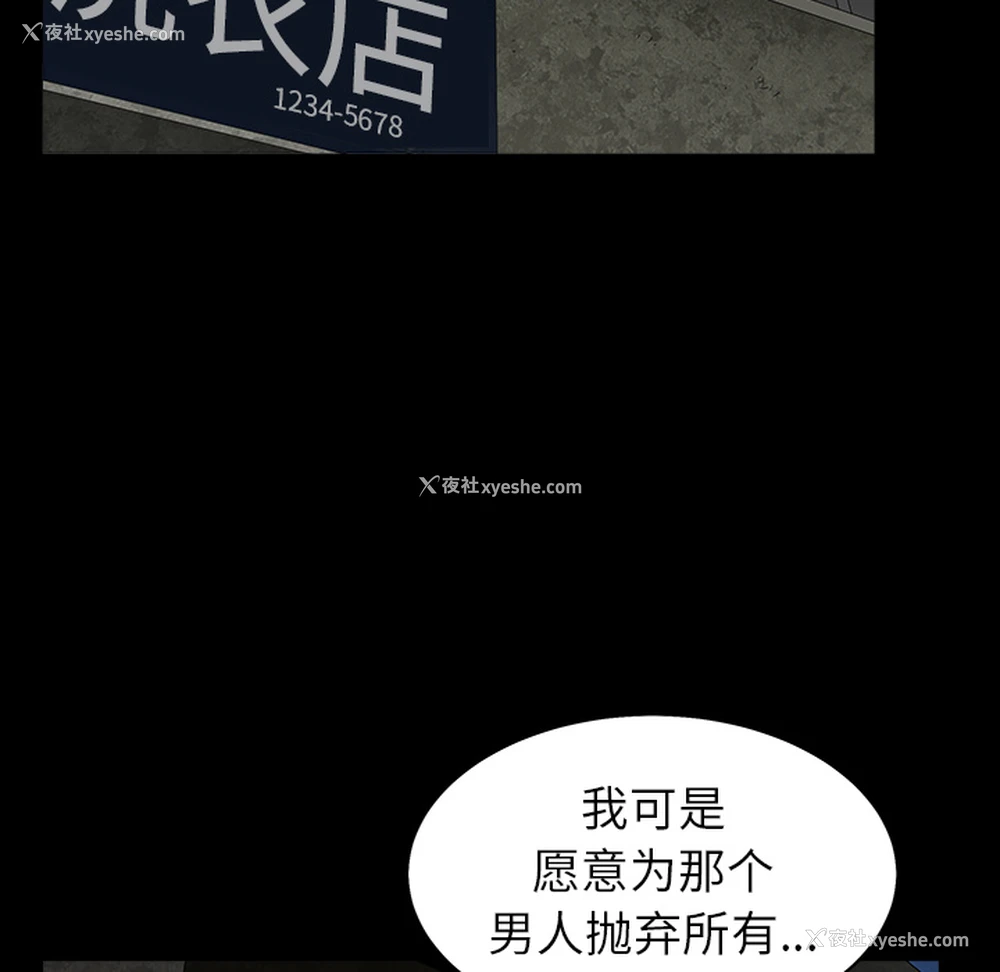 32P - 枷锁