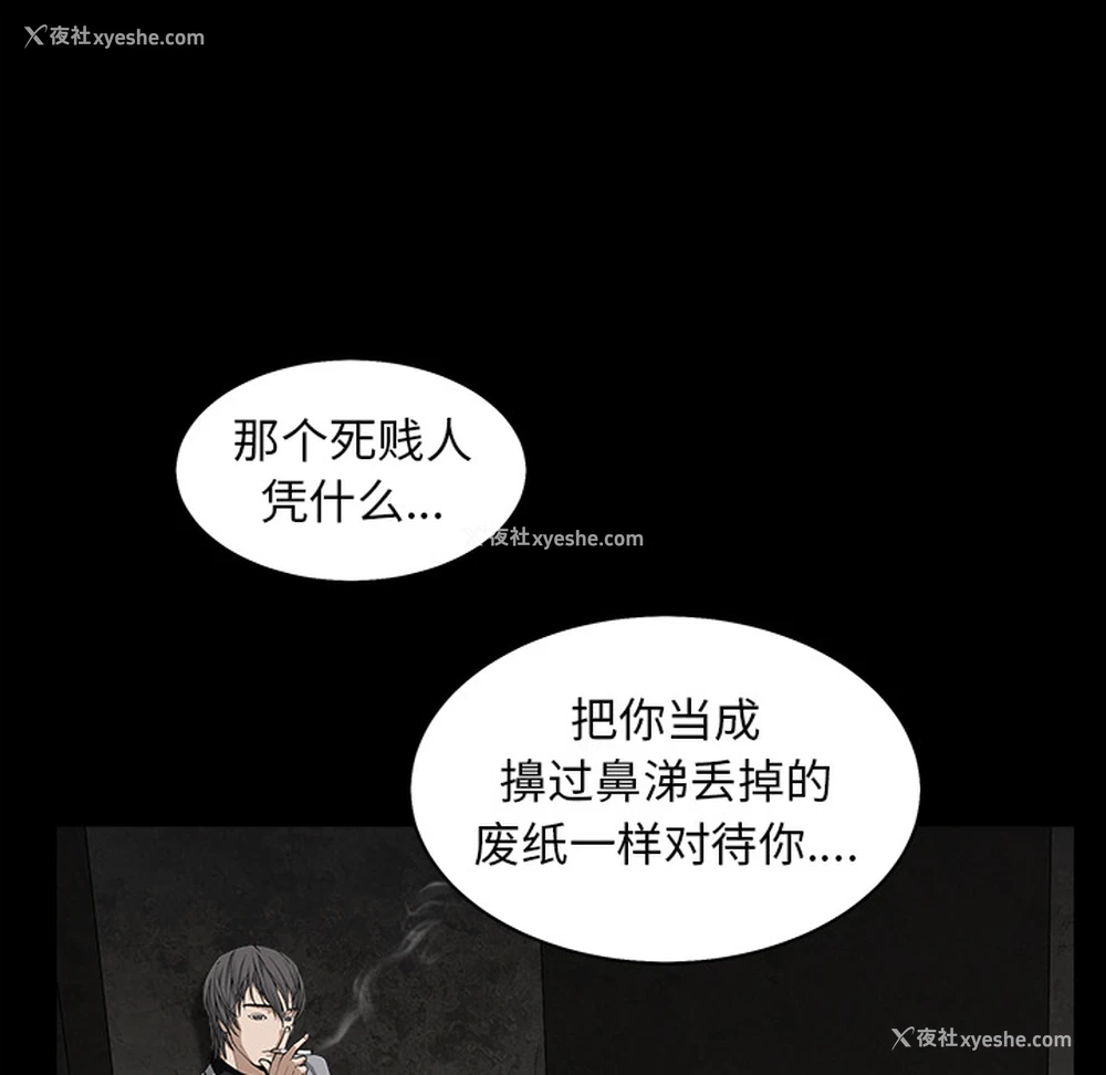 34P - 枷锁