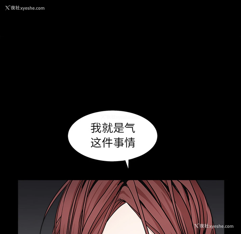 36P - 枷锁