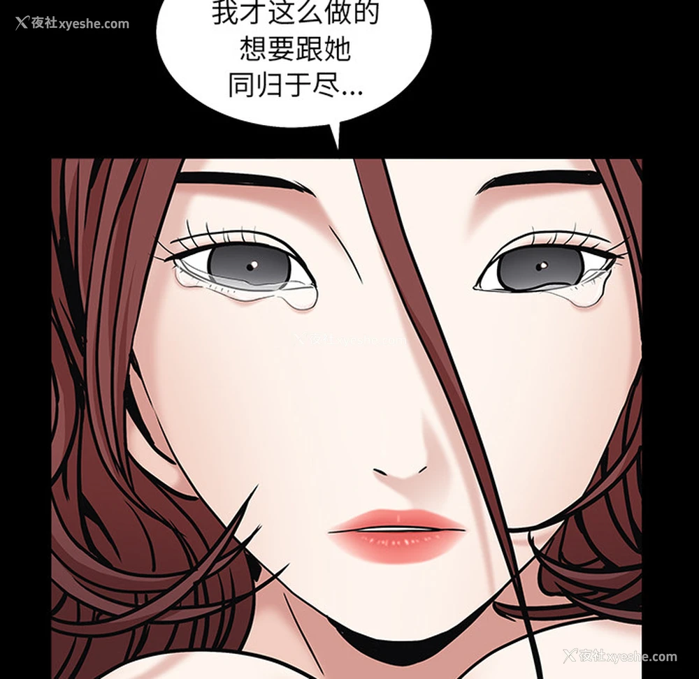 38P - 枷锁
