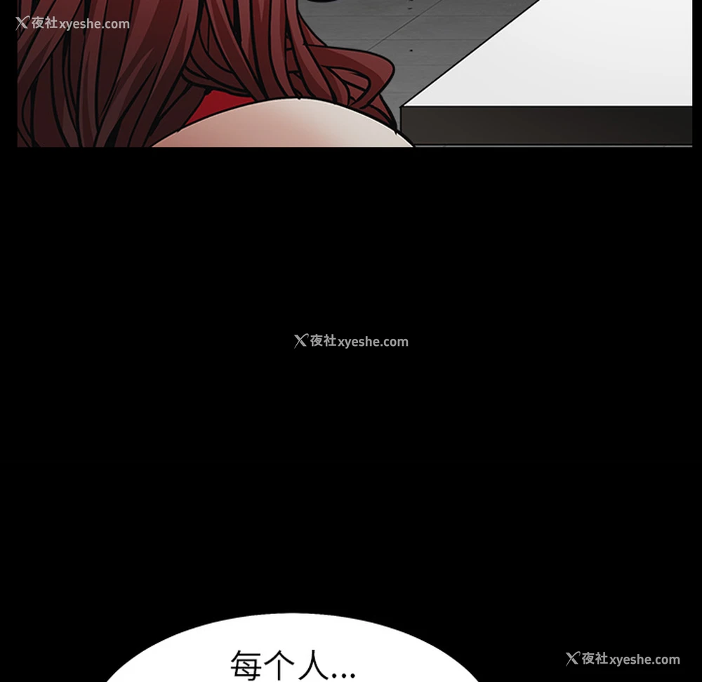 46P - 枷锁
