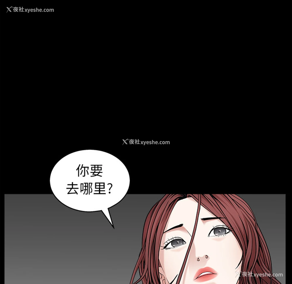 49P - 枷锁