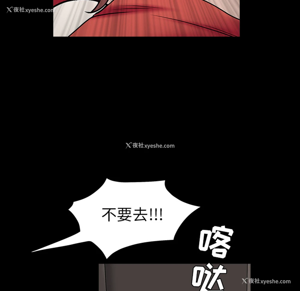 54P - 枷锁