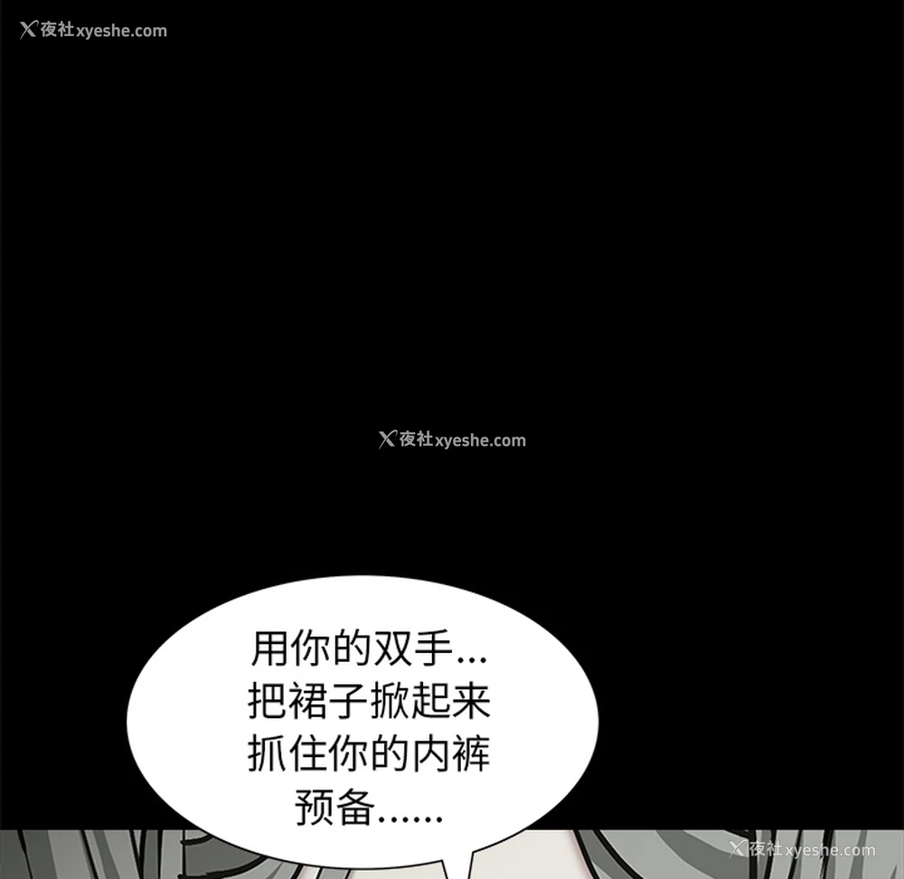 5P - 枷锁
