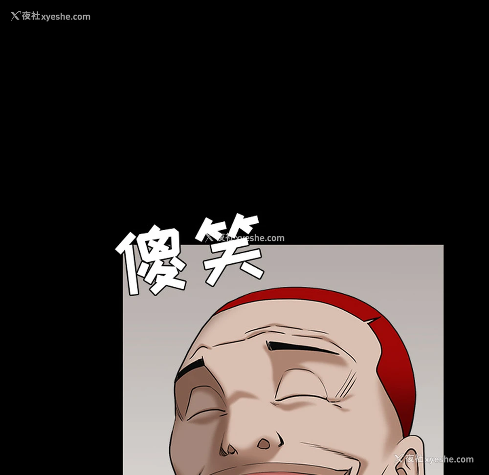 60P - 枷锁