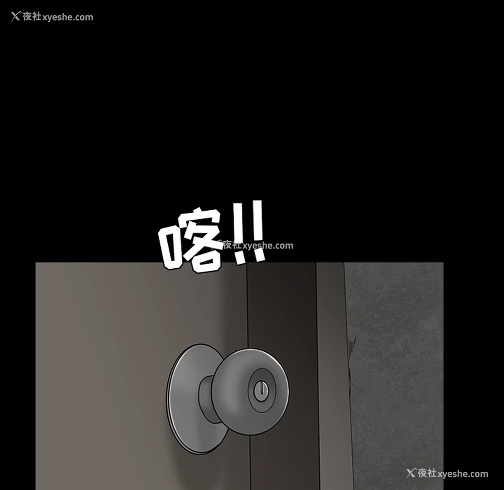 64P - 枷锁