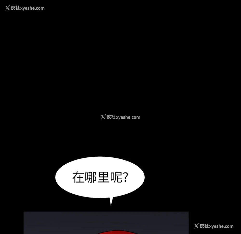 75P - 枷锁