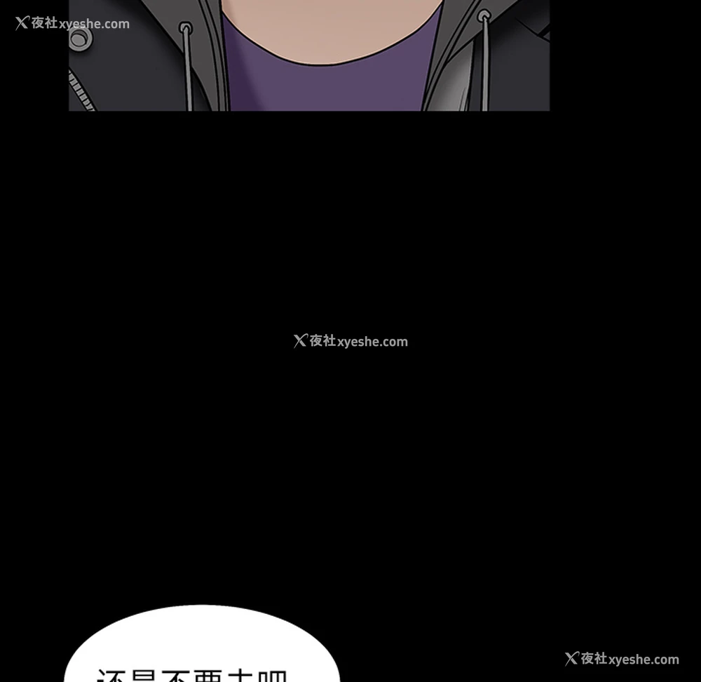 77P - 枷锁