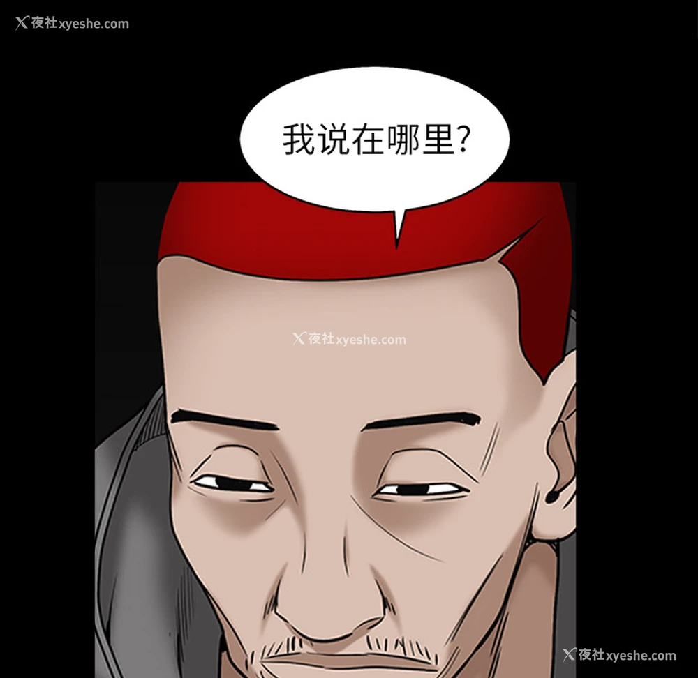 80P - 枷锁