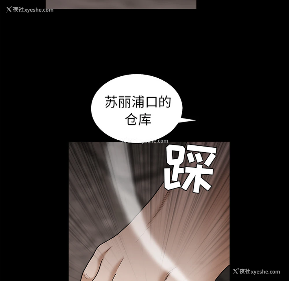 85P - 枷锁