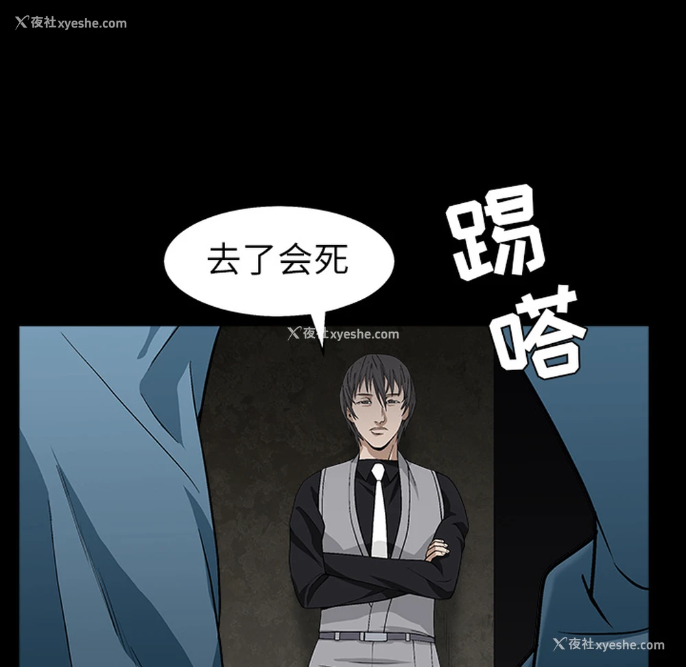 91P - 枷锁