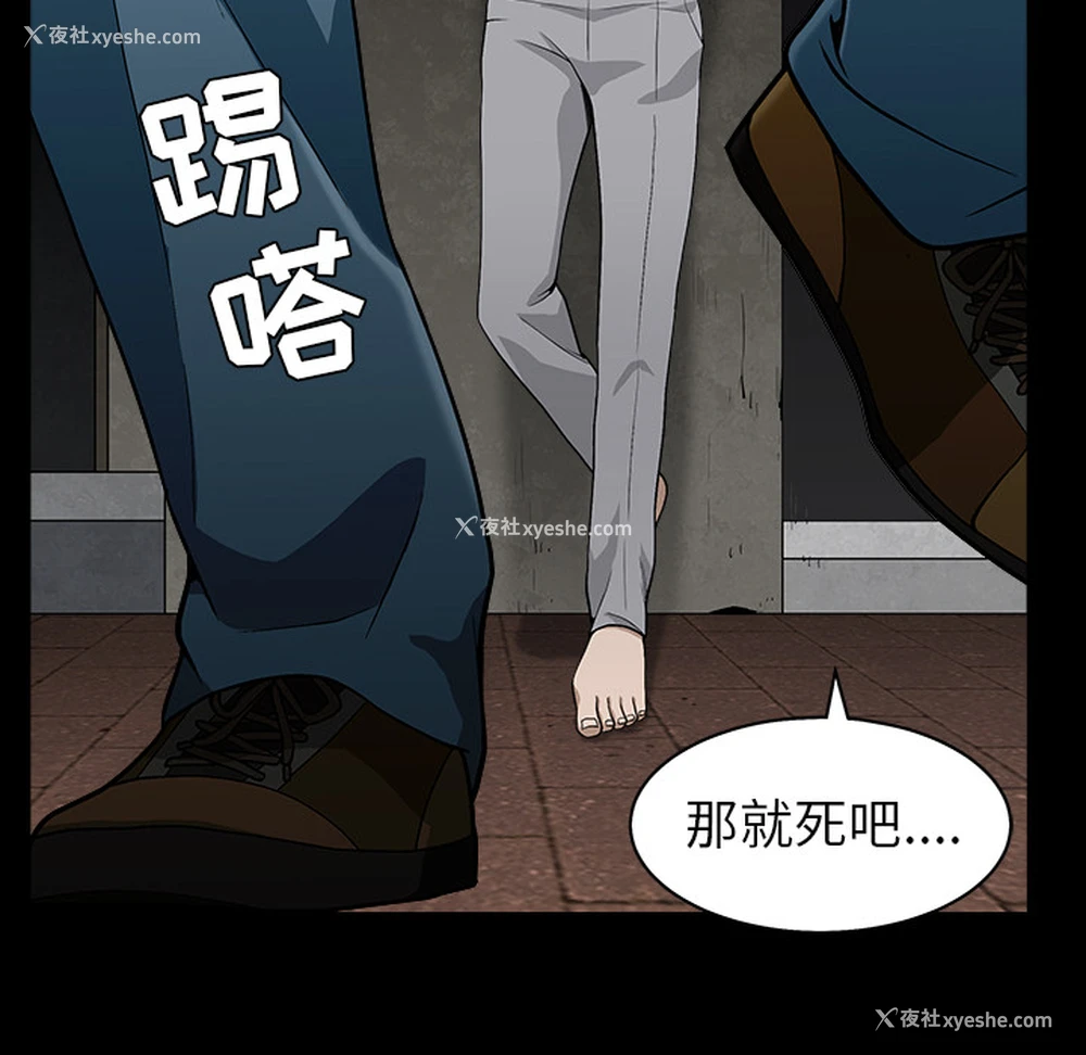 92P - 枷锁