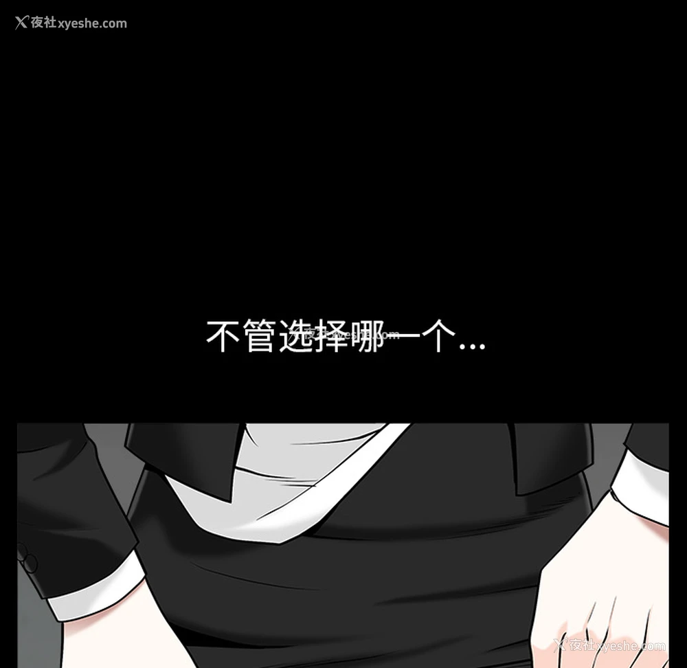 105P - 枷锁