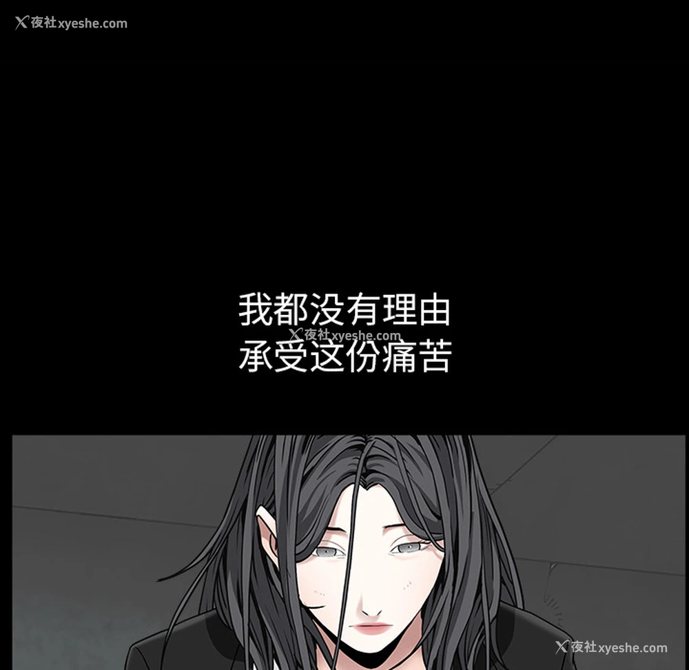 109P - 枷锁