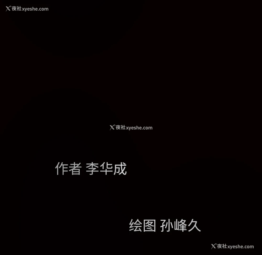 11P - 枷锁