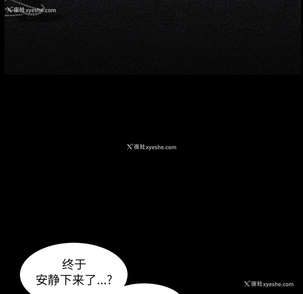 138P - 枷锁