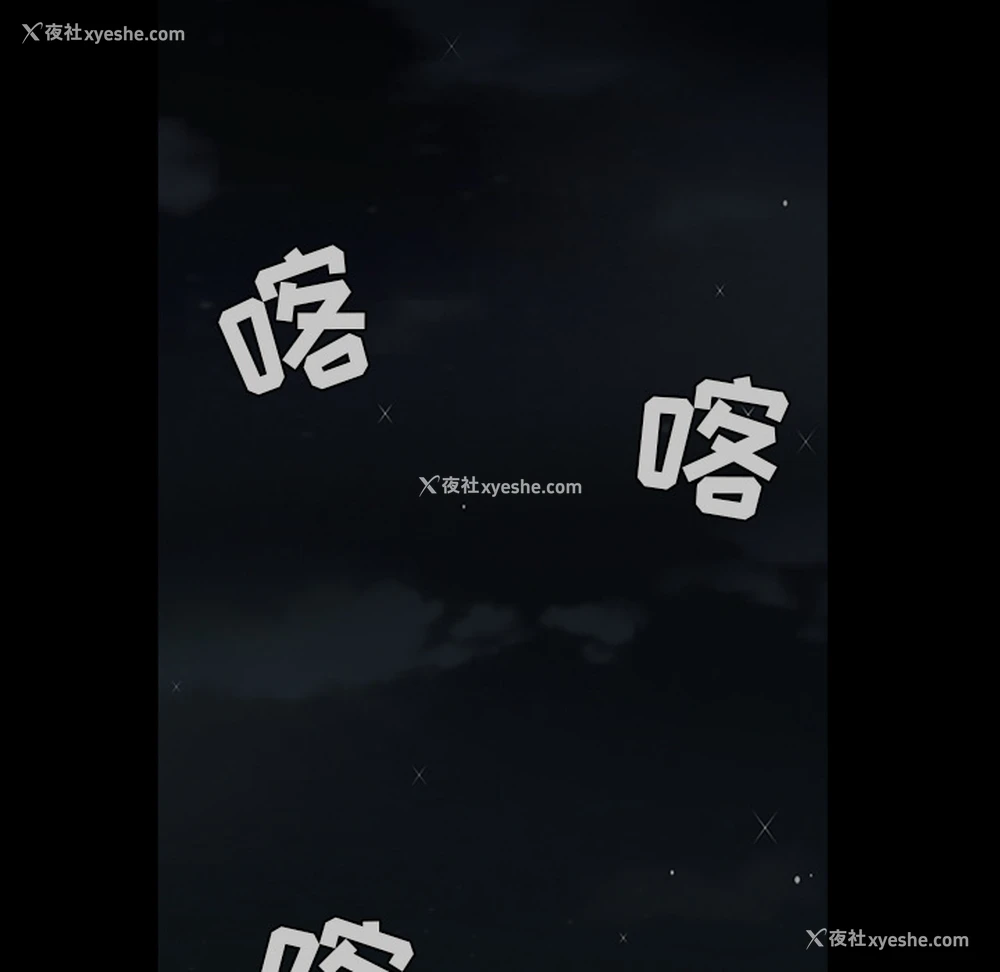 14P - 枷锁