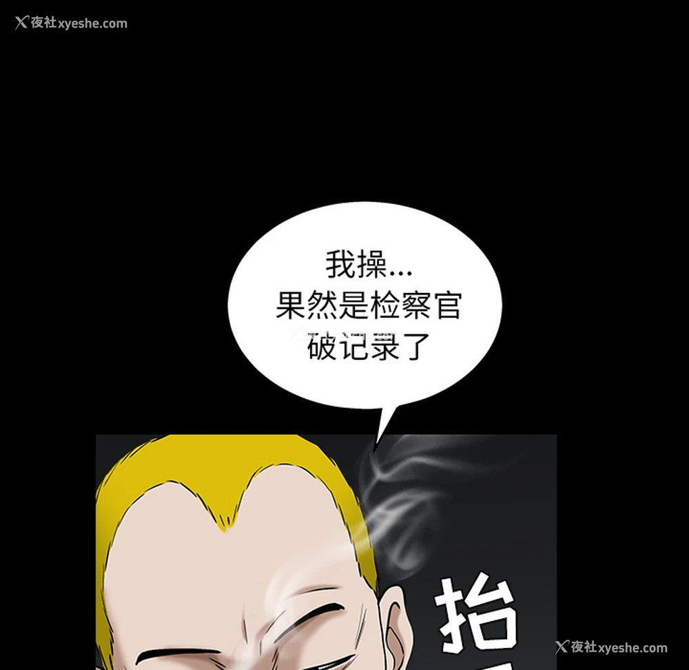 142P - 枷锁