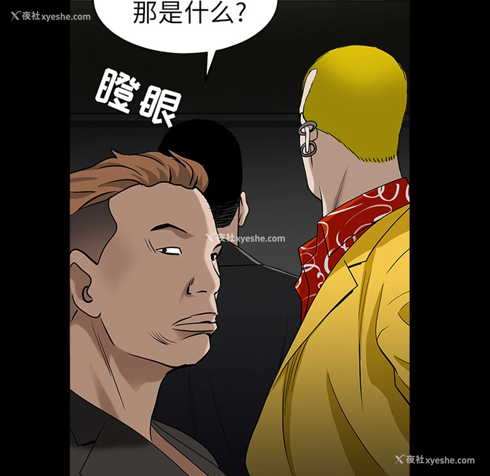 149P - 枷锁