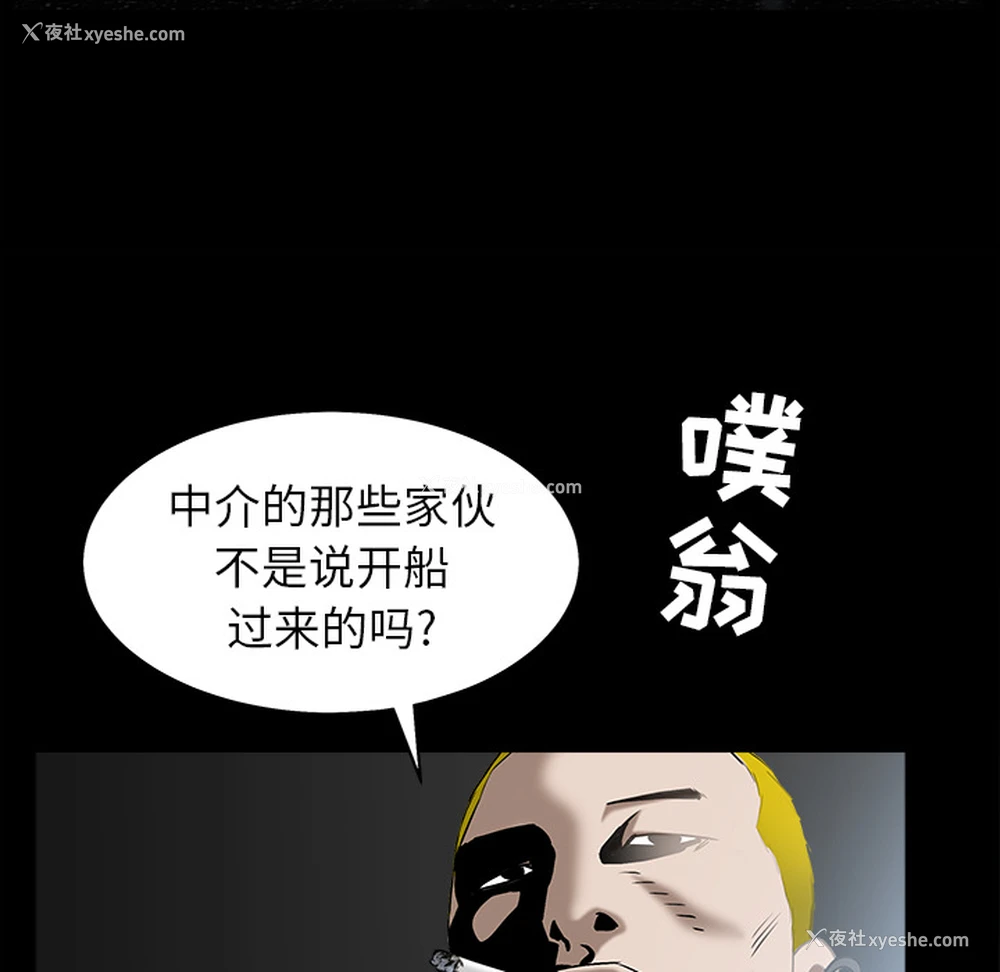154P - 枷锁