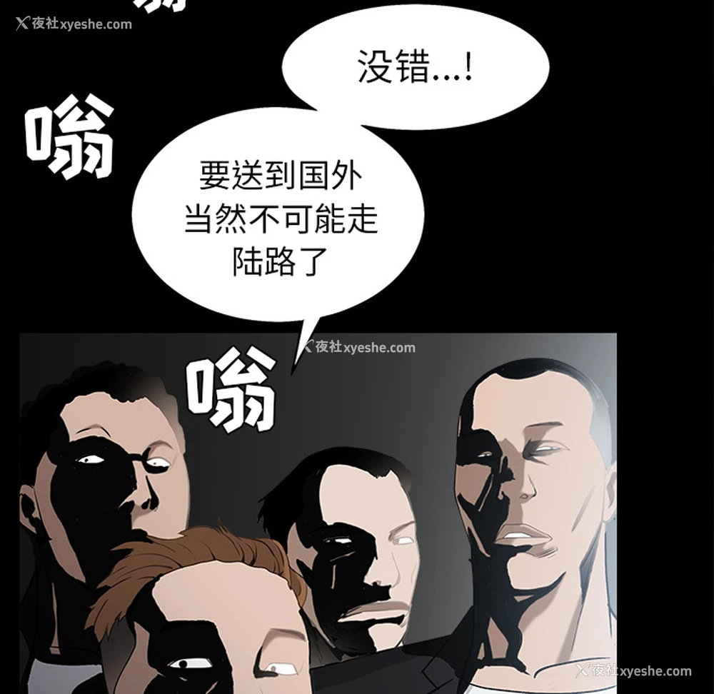 156P - 枷锁