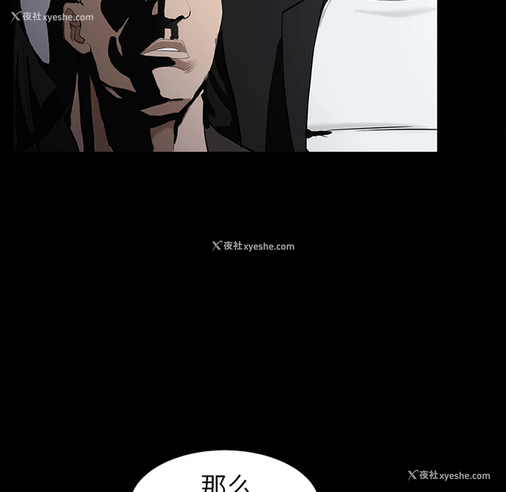 157P - 枷锁