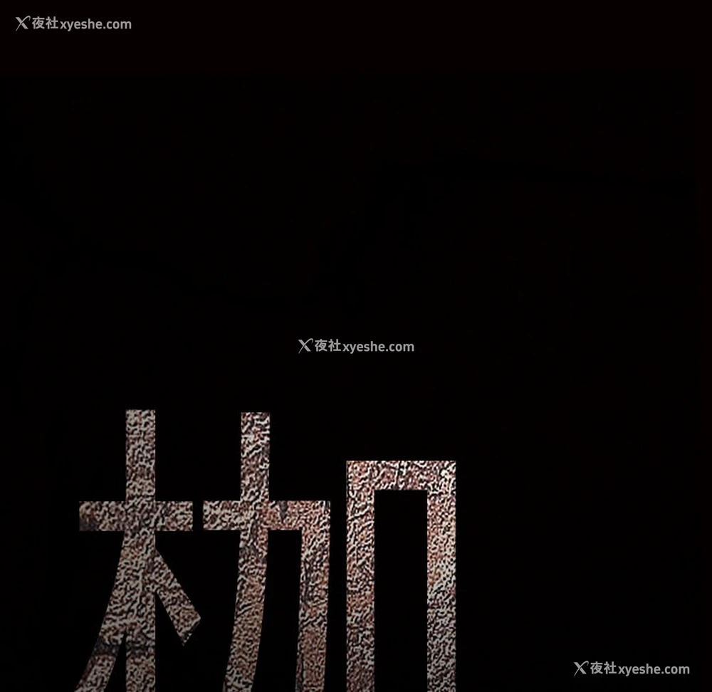170P - 枷锁