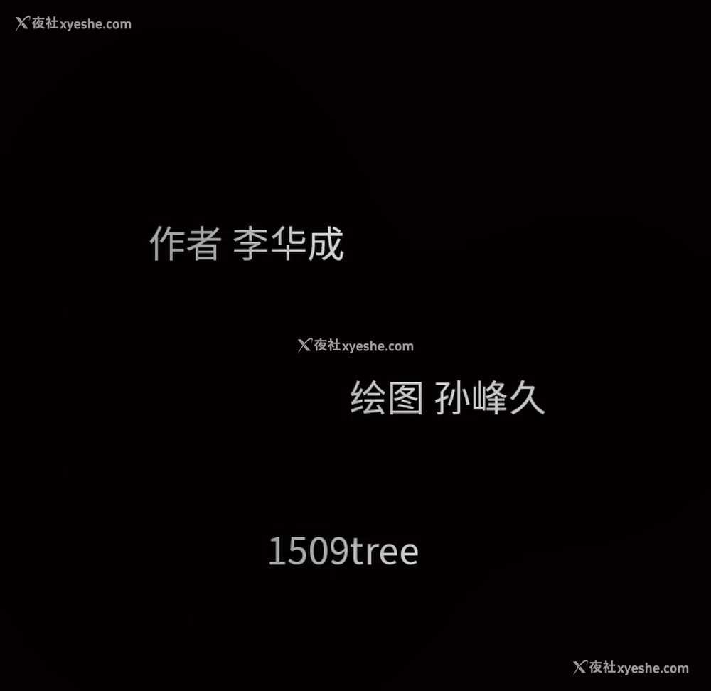173P - 枷锁