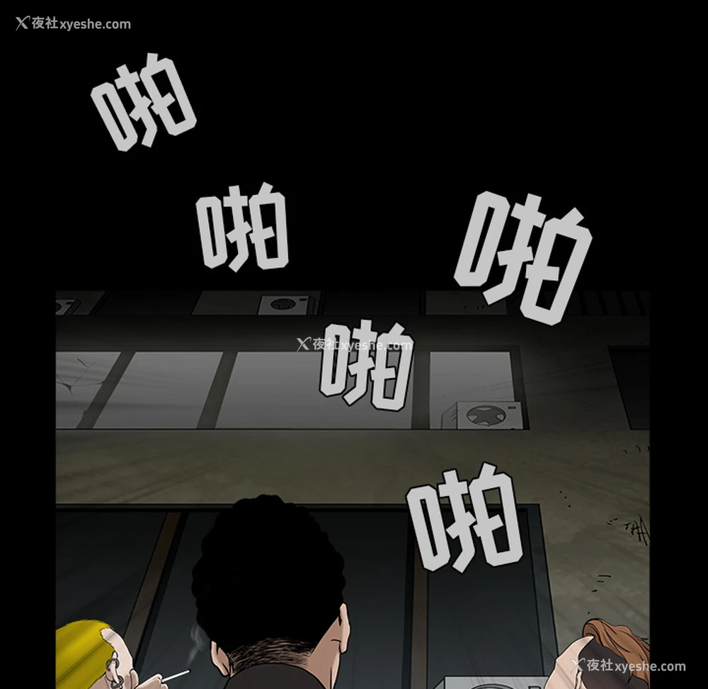 18P - 枷锁