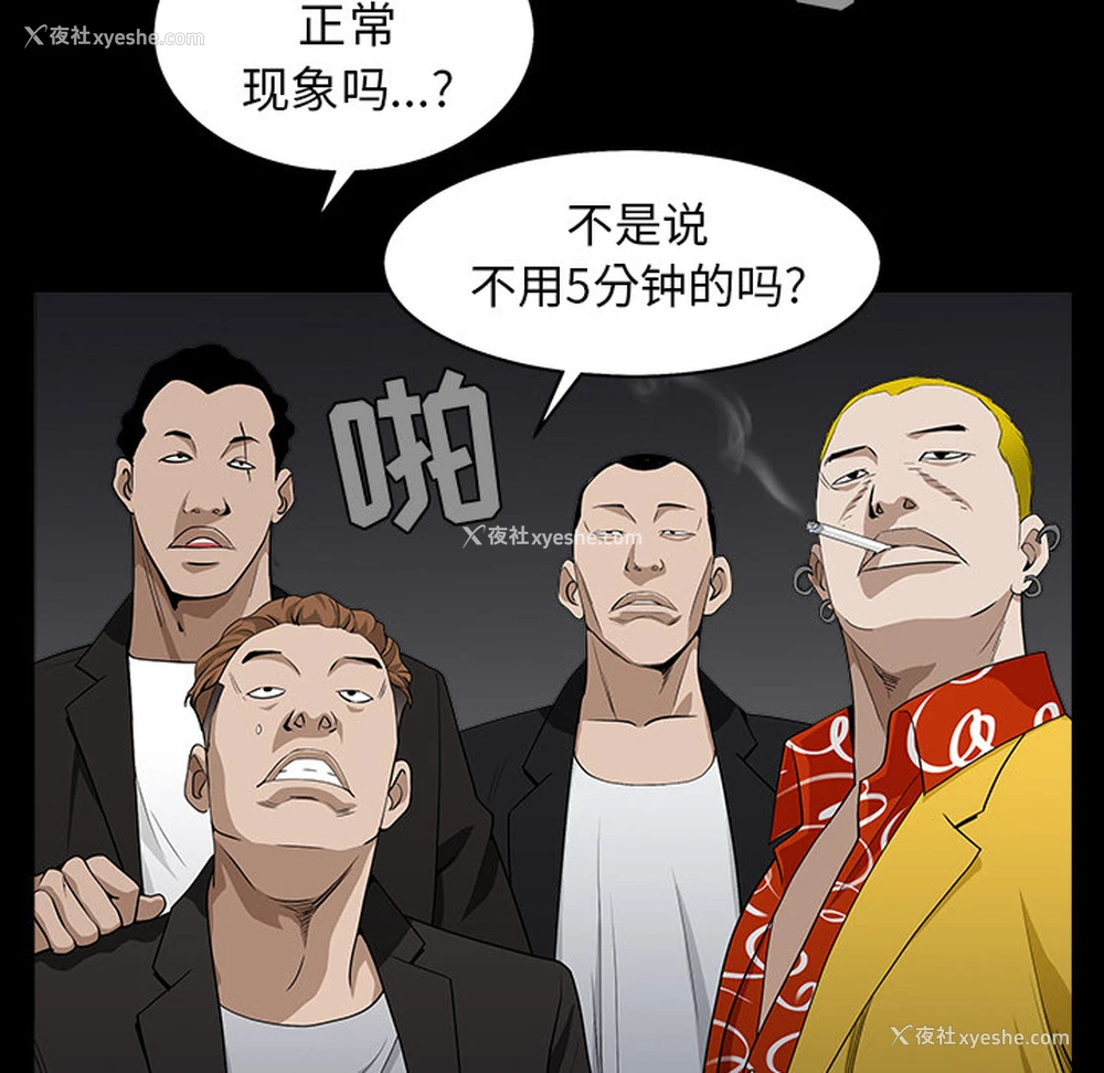 20P - 枷锁