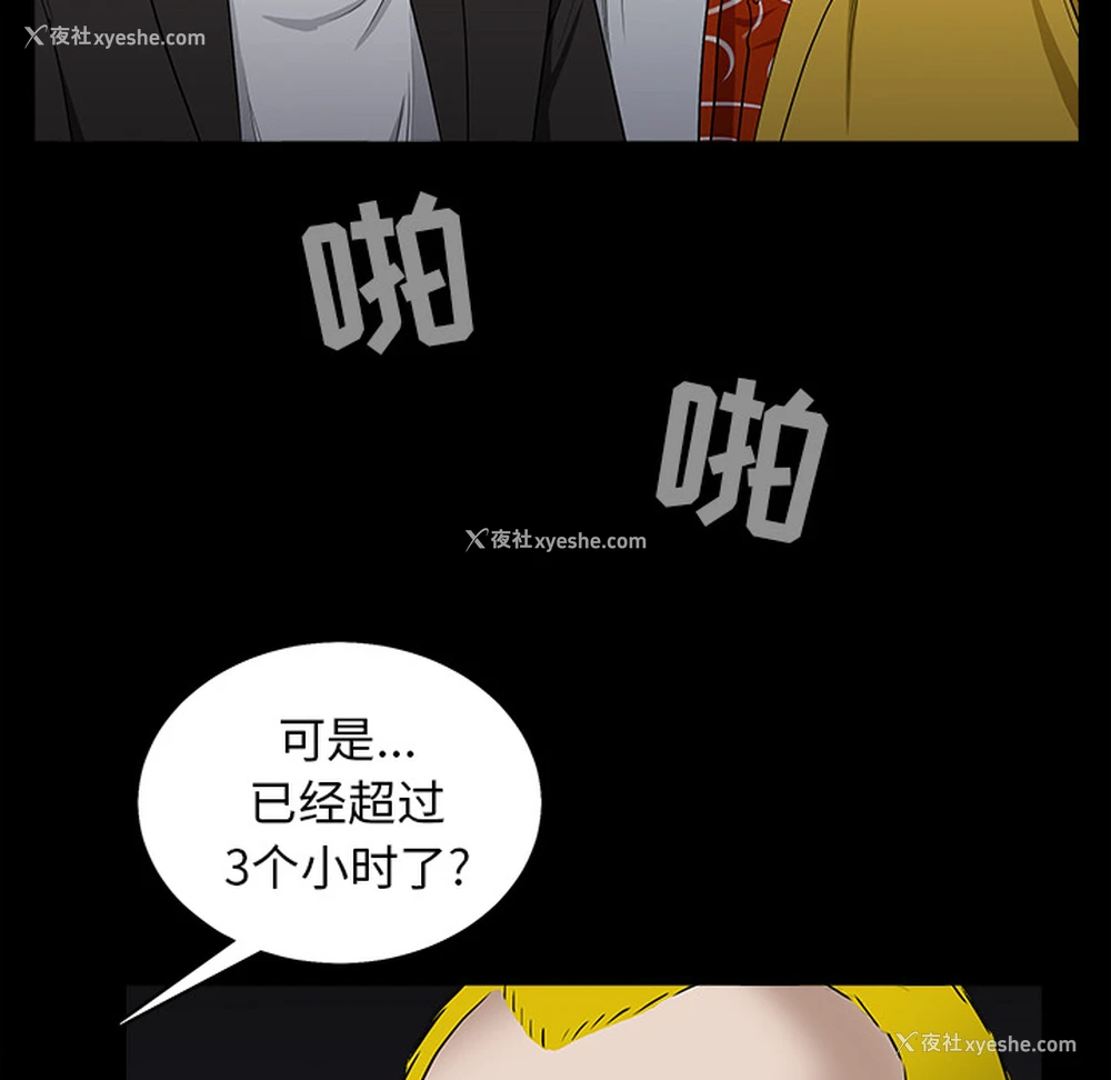 21P - 枷锁