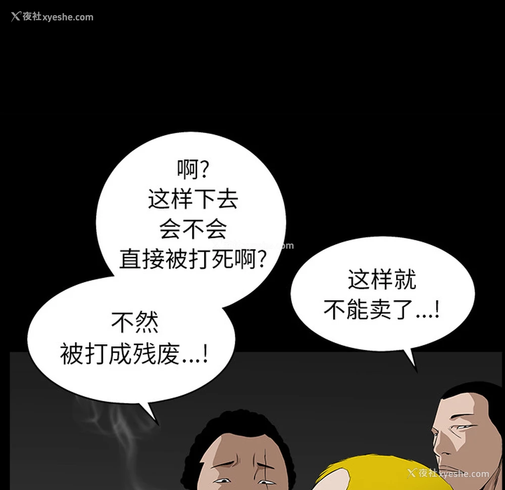 25P - 枷锁