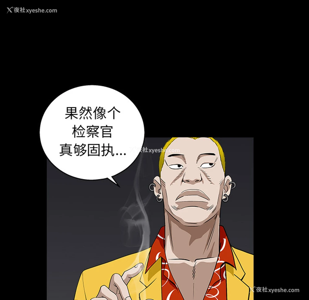 27P - 枷锁