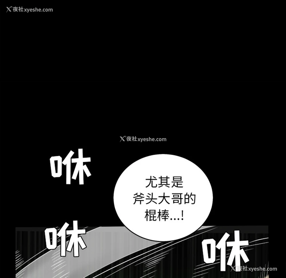 31P - 枷锁